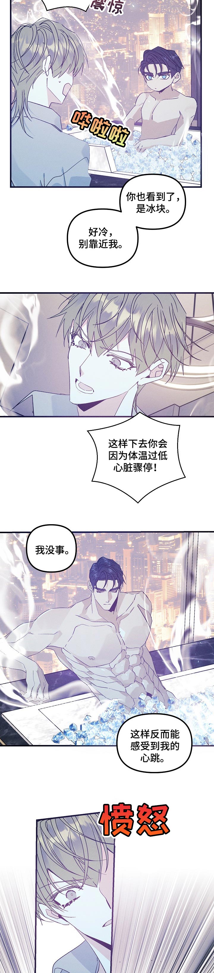 第75话2