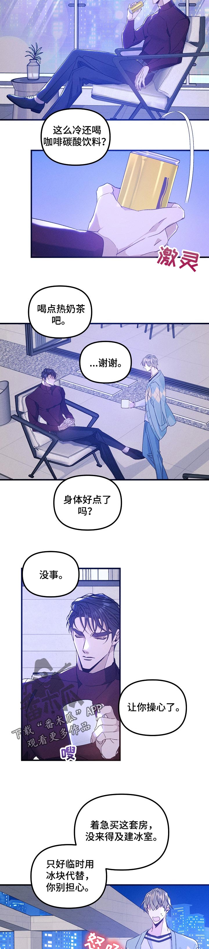 第75话4