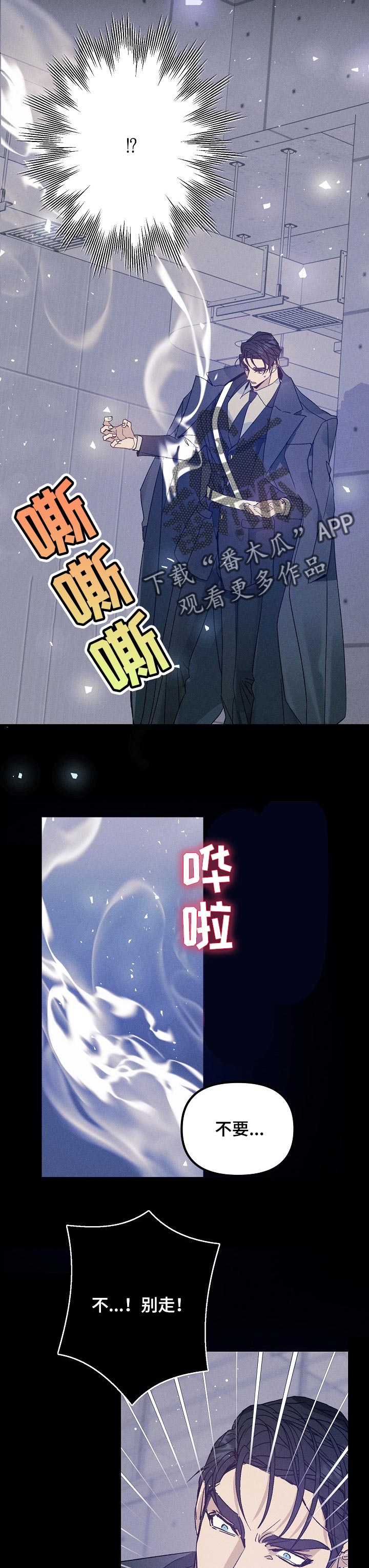 第74话3