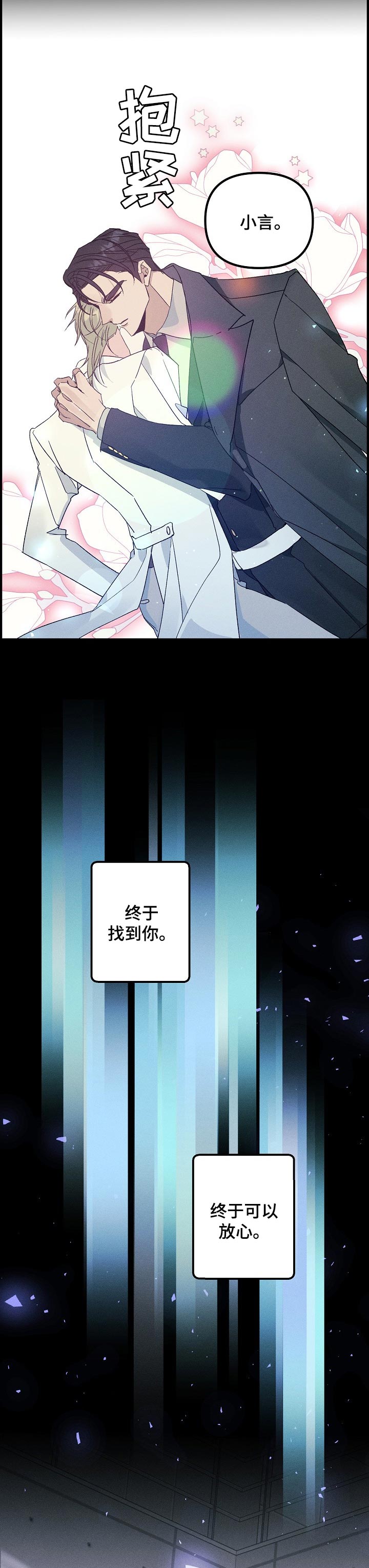第74话2