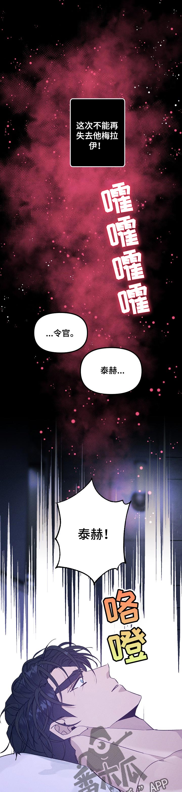 第74话9