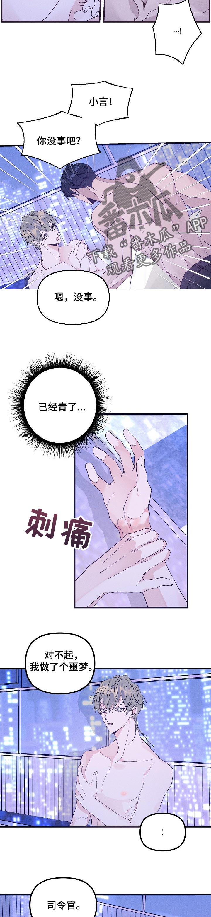 第74话11