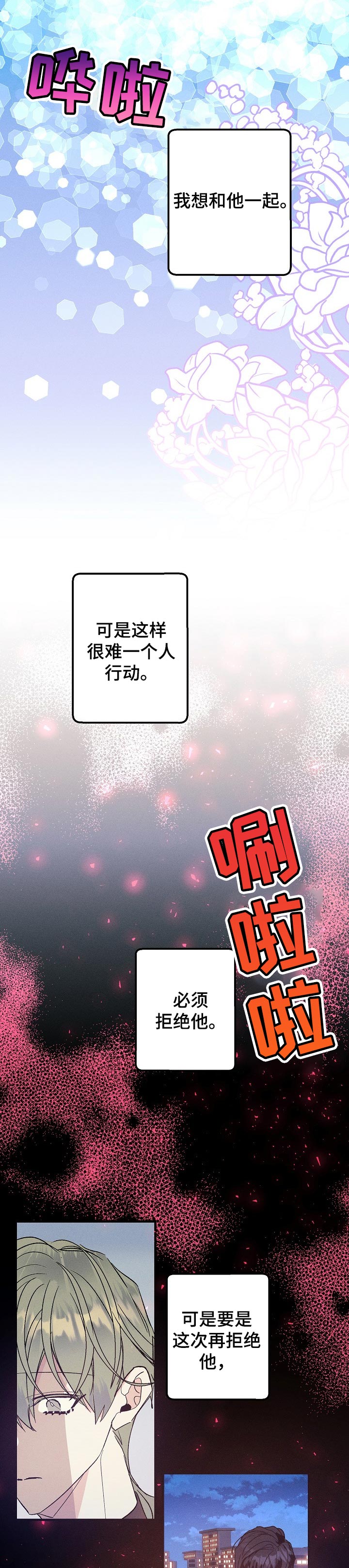 第73话2