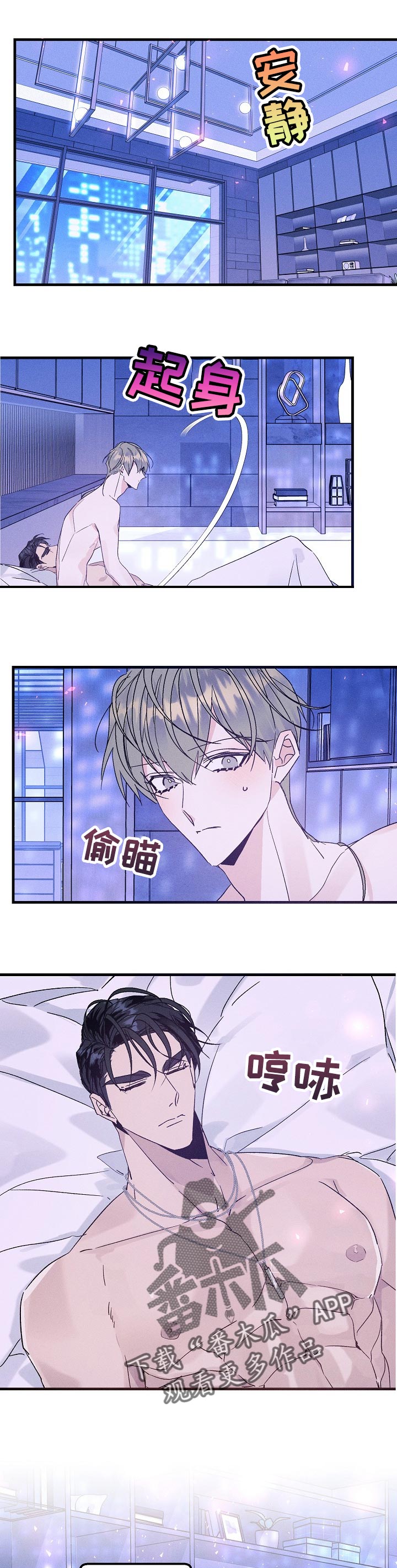 第73话8