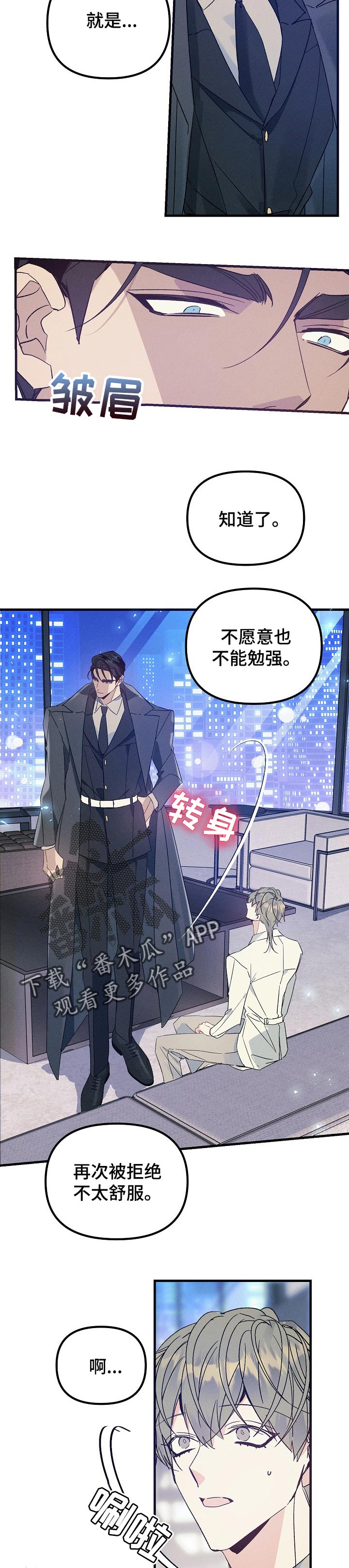 第73话4
