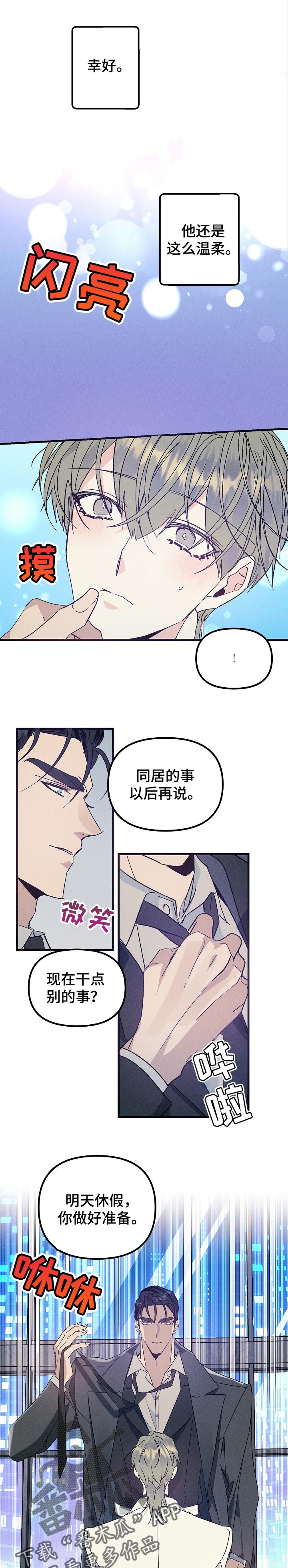 第73话6