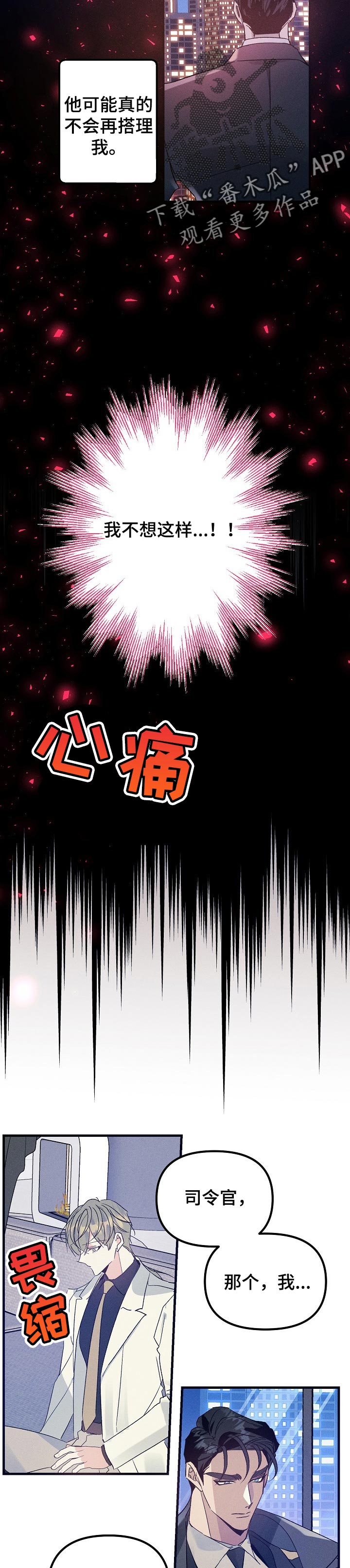 第73话3