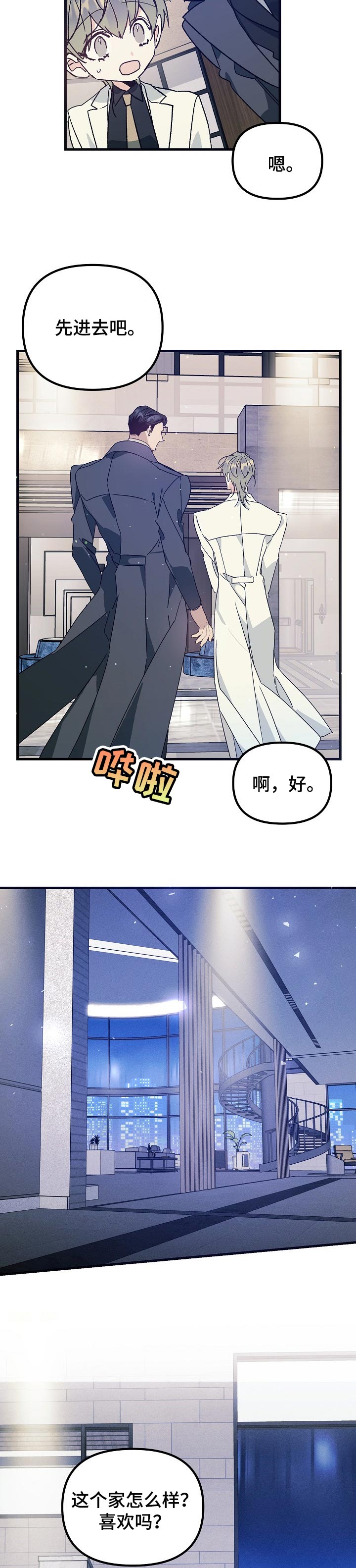 第72话4