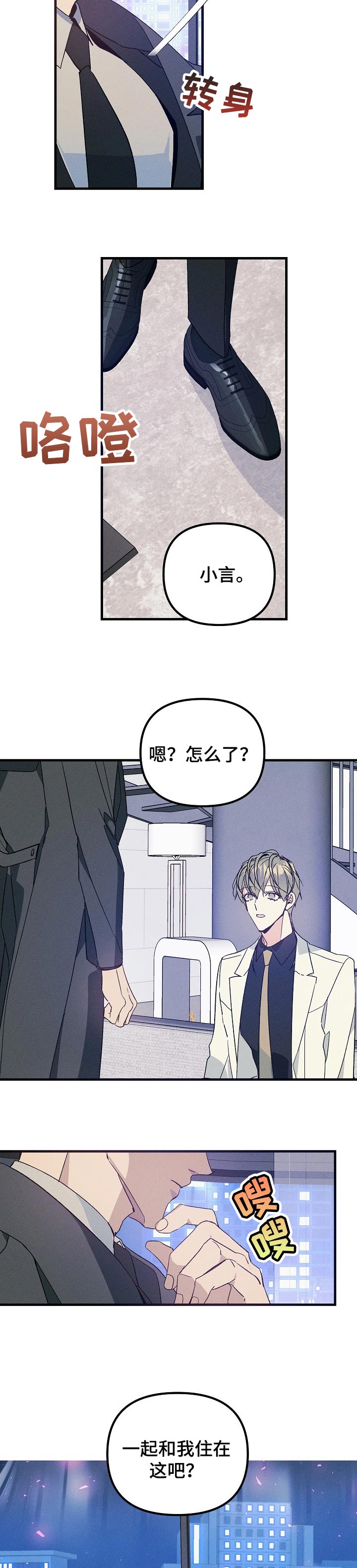 第72话7