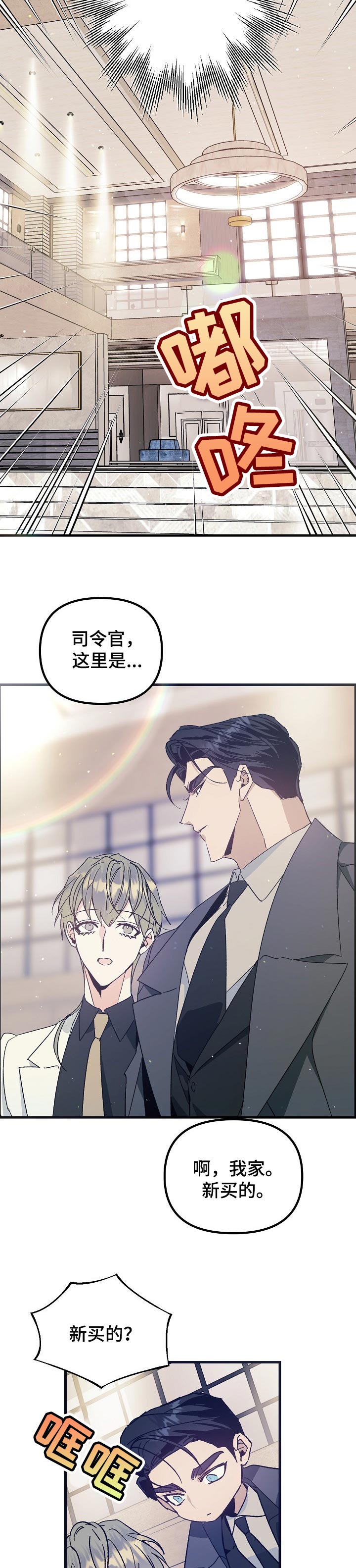 第72话3