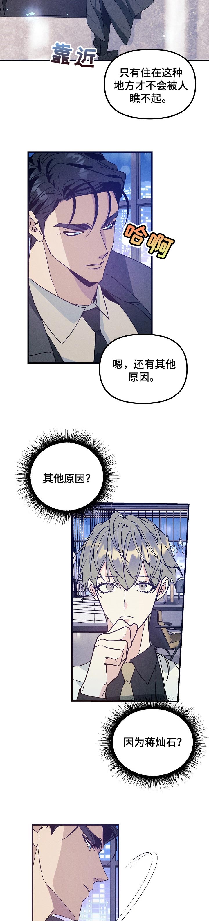 第72话6