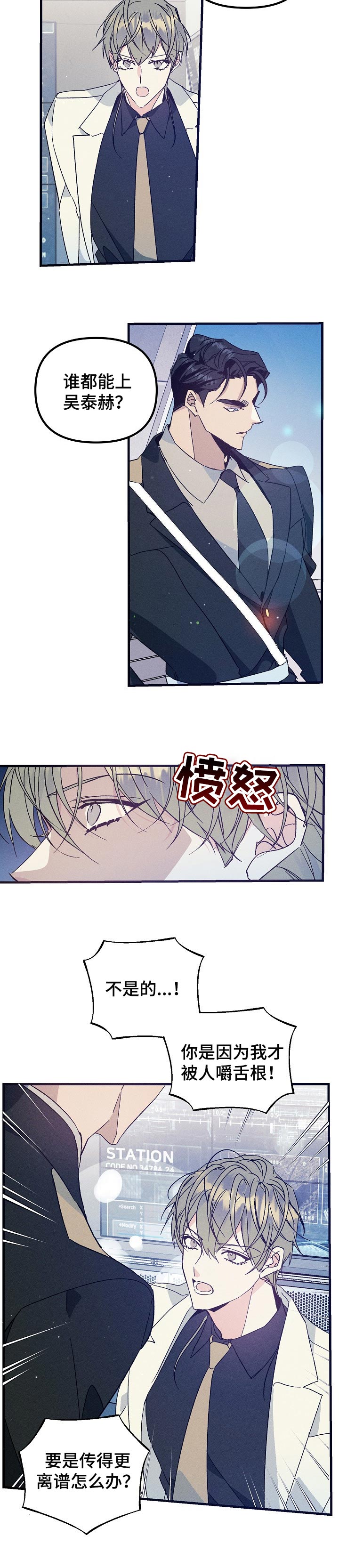 第71话10