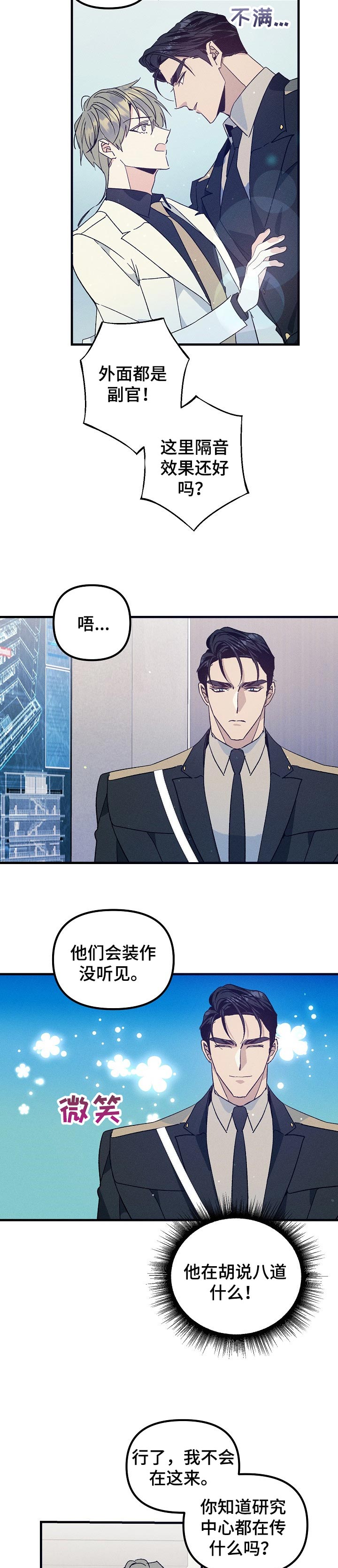 第71话9