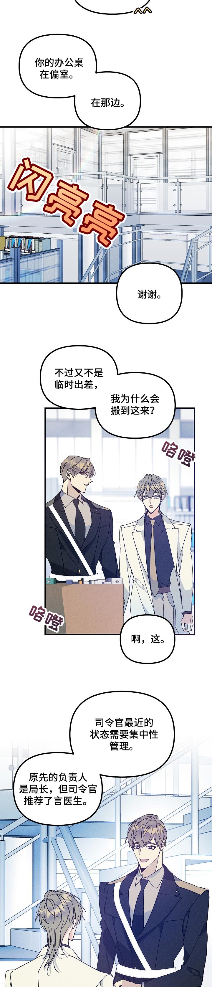 第71话3