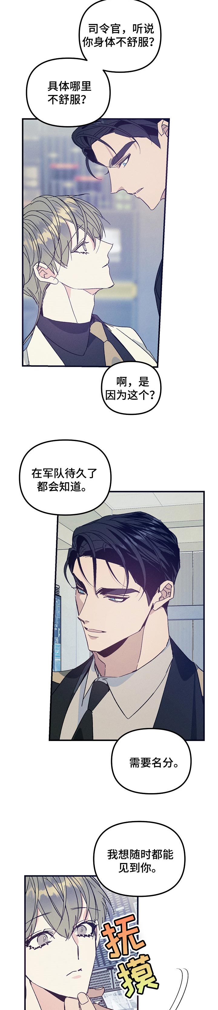 第71话7