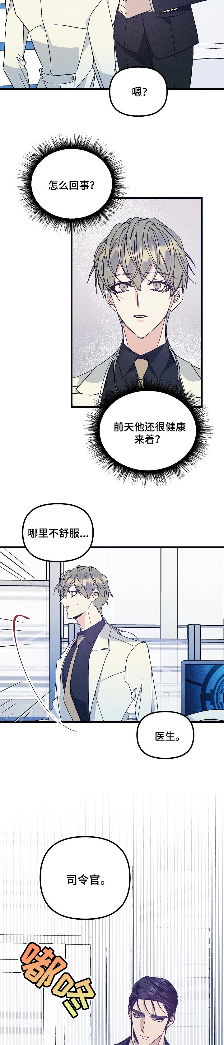 第71话4