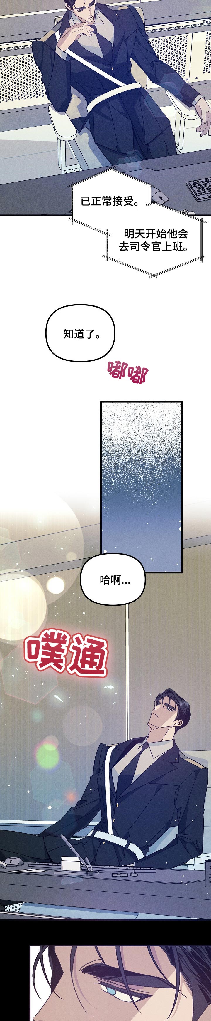 第70话8
