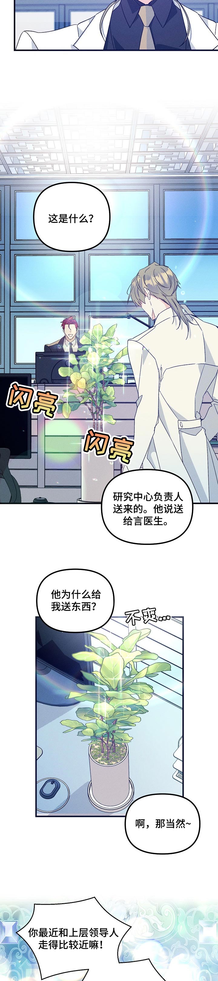 第69话8
