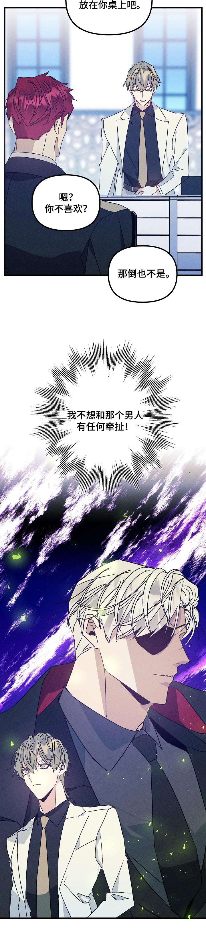 第69话10
