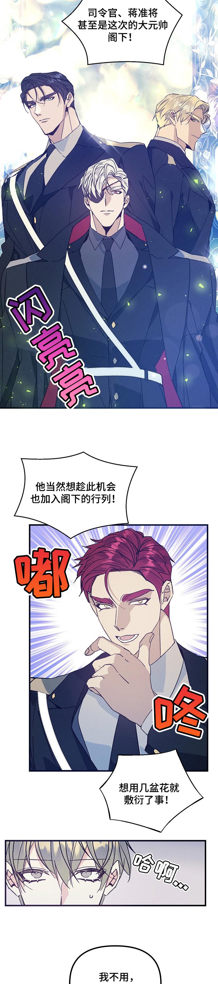 第69话9