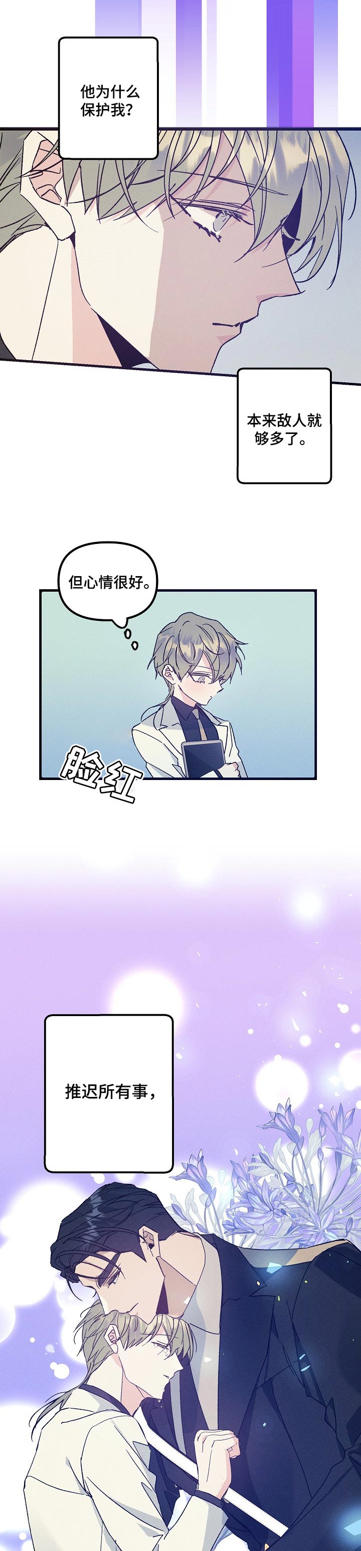 第69话4