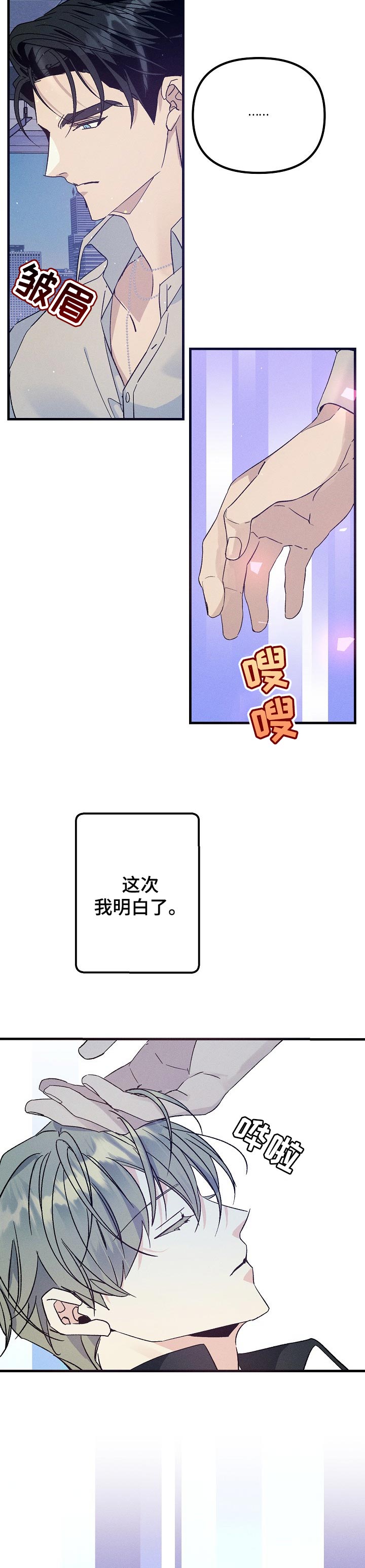 第68话3