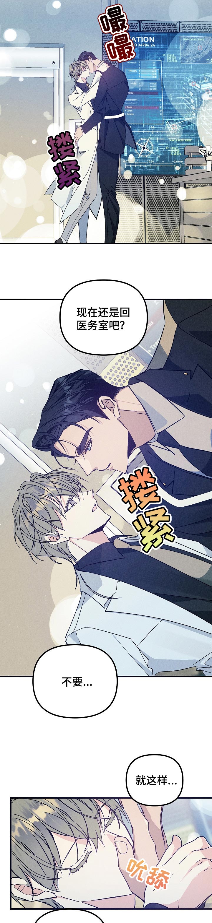 第67话4