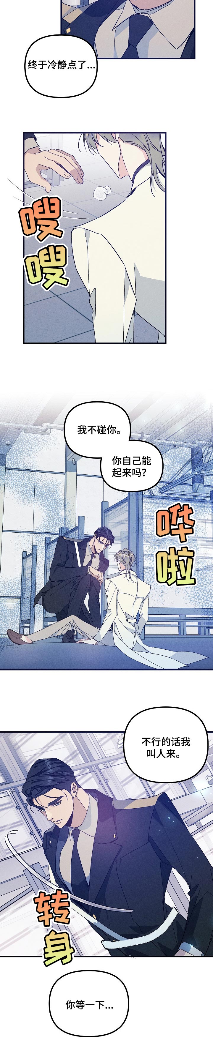 第66话4