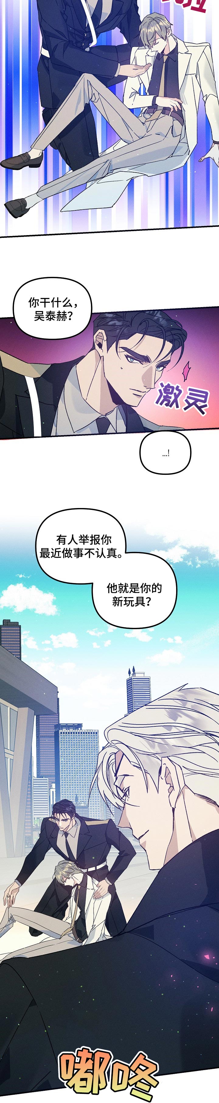 第64话9