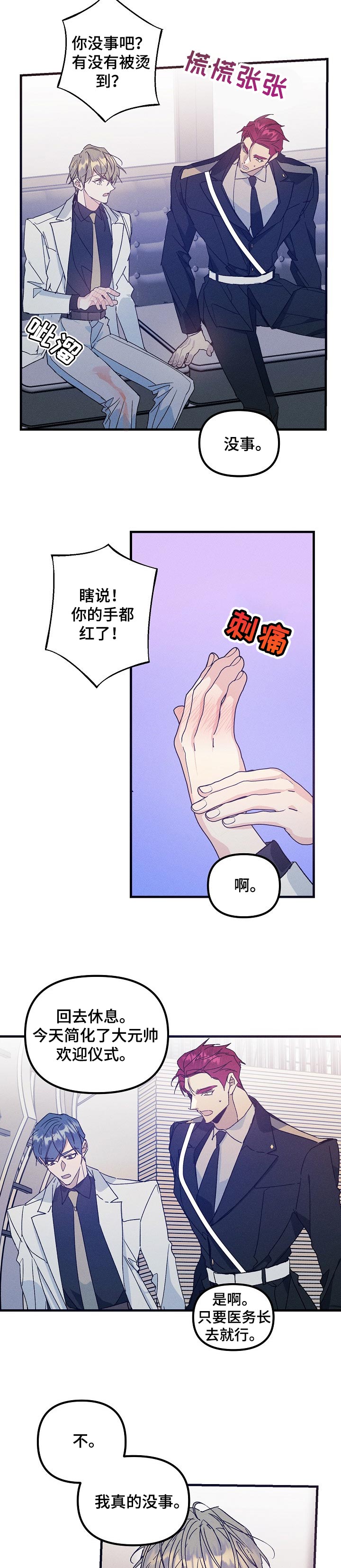 第62话9