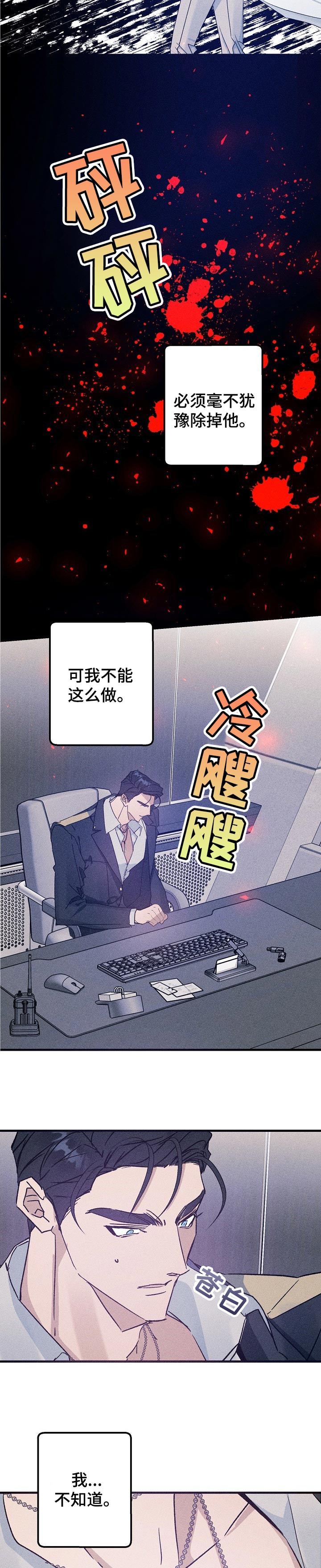 第61话6