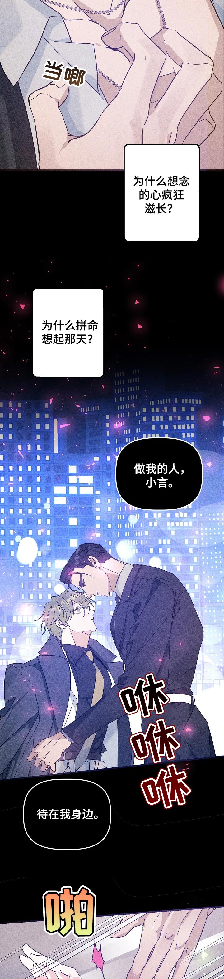 第61话7