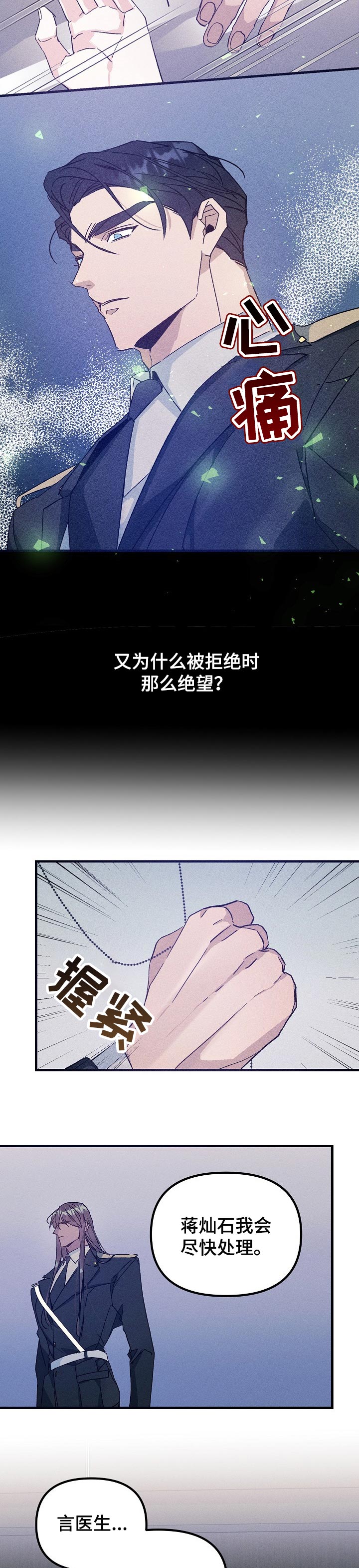 第61话8