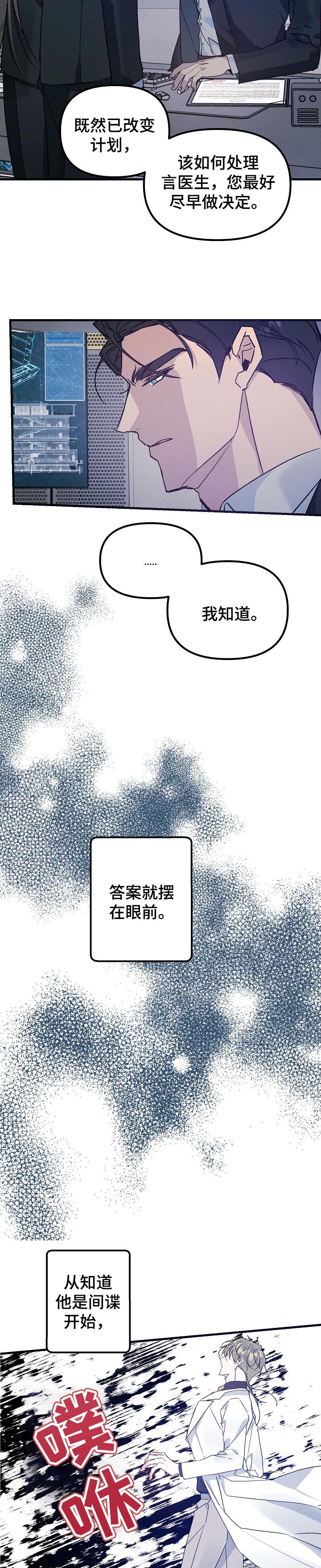 第61话5