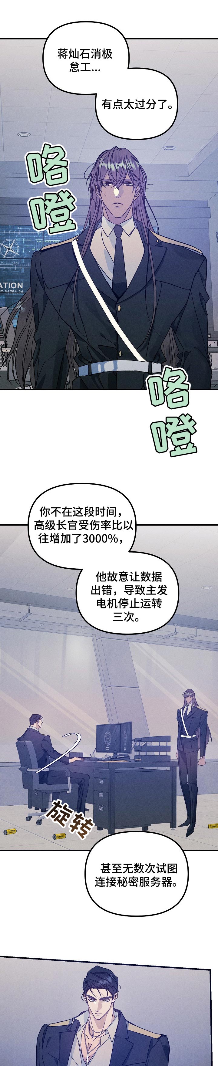 第61话2