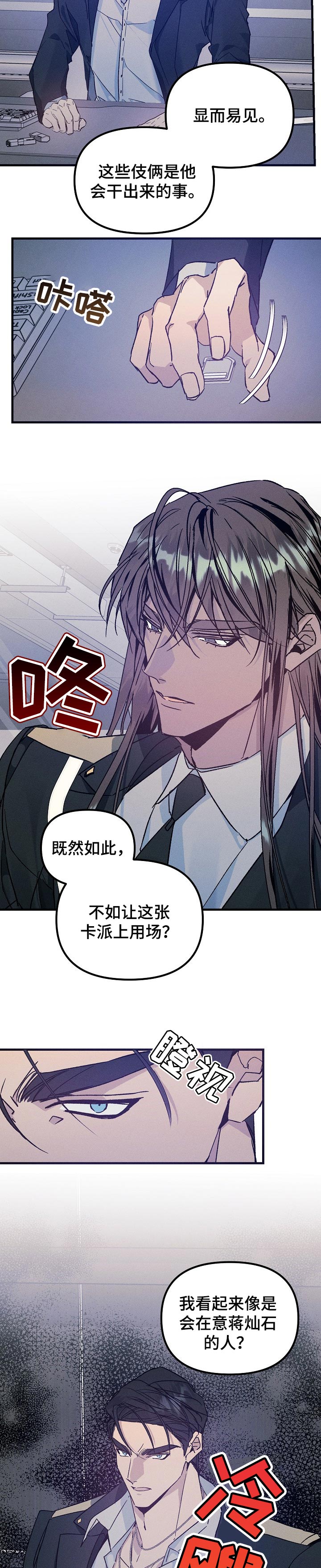 第61话3