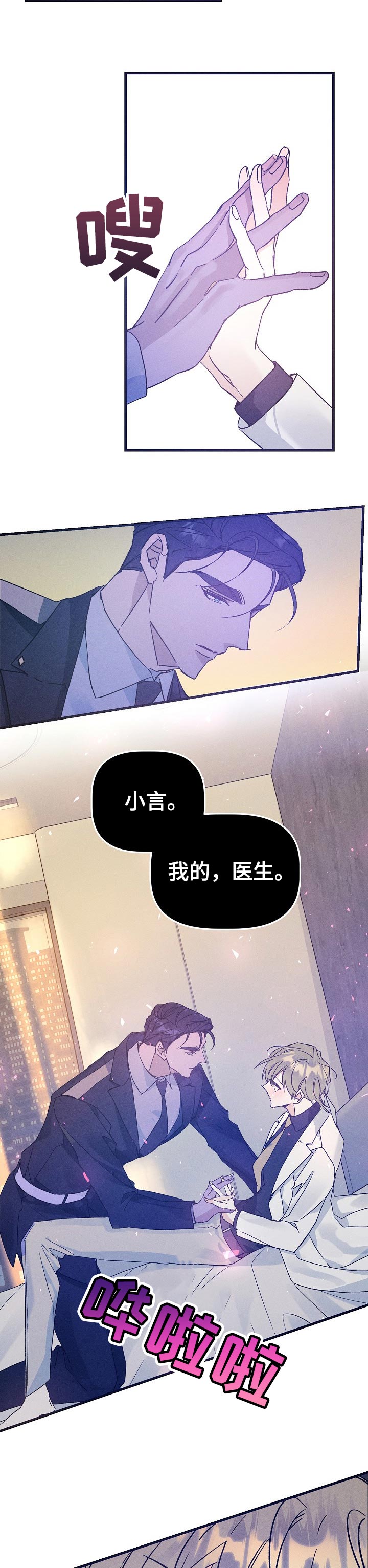 第59话3