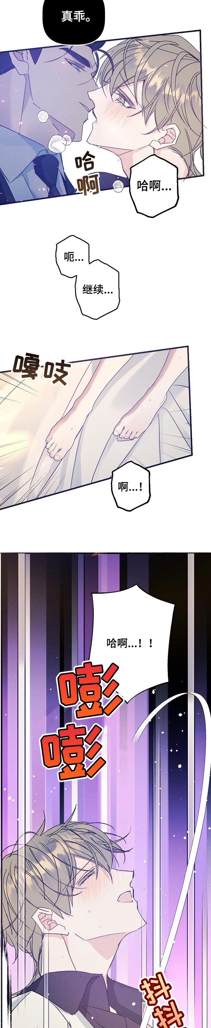 第59话7