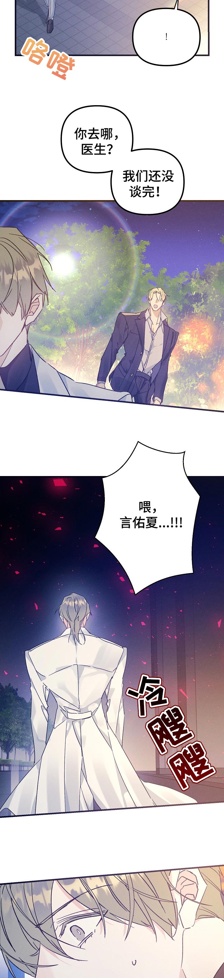 第58话7