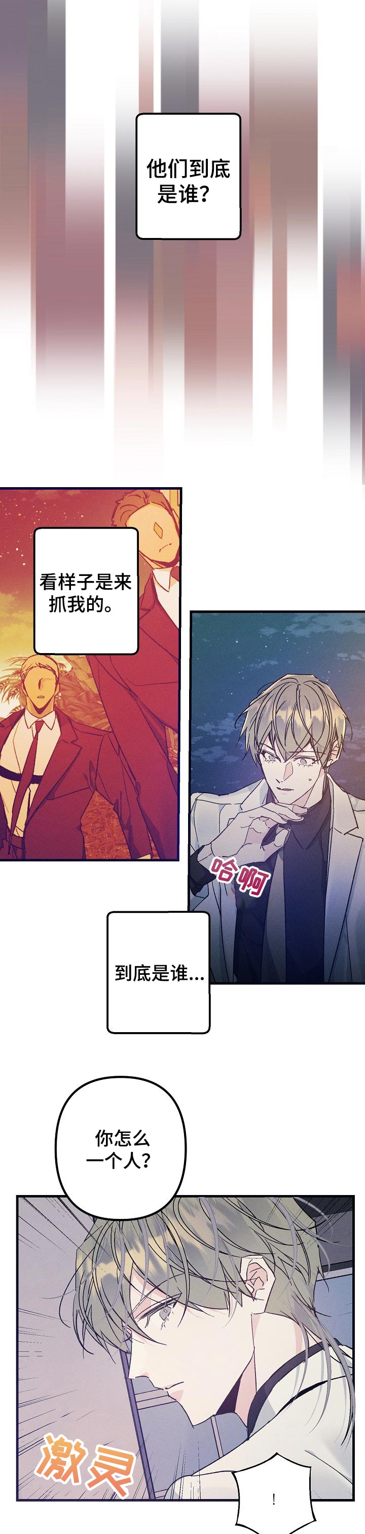 第57话7
