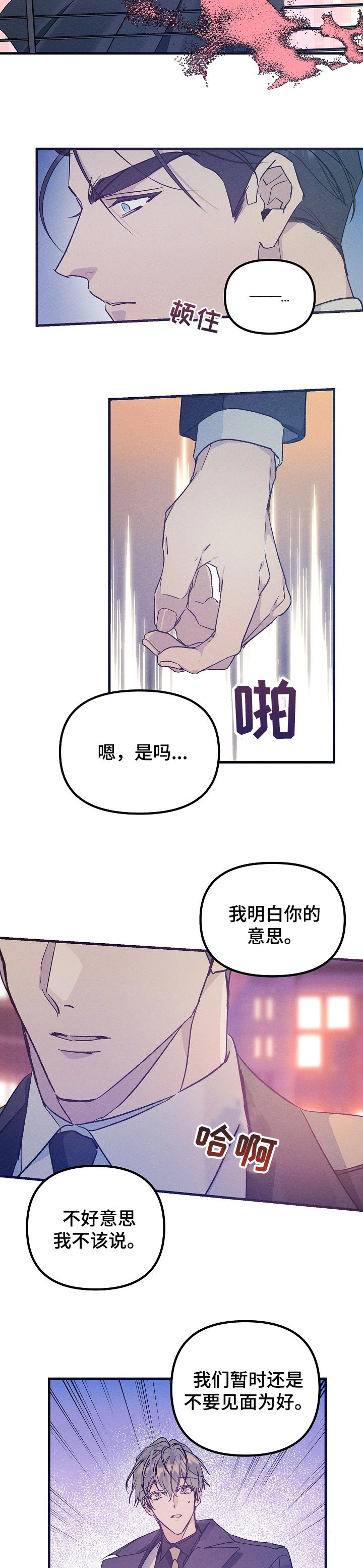 第56话4