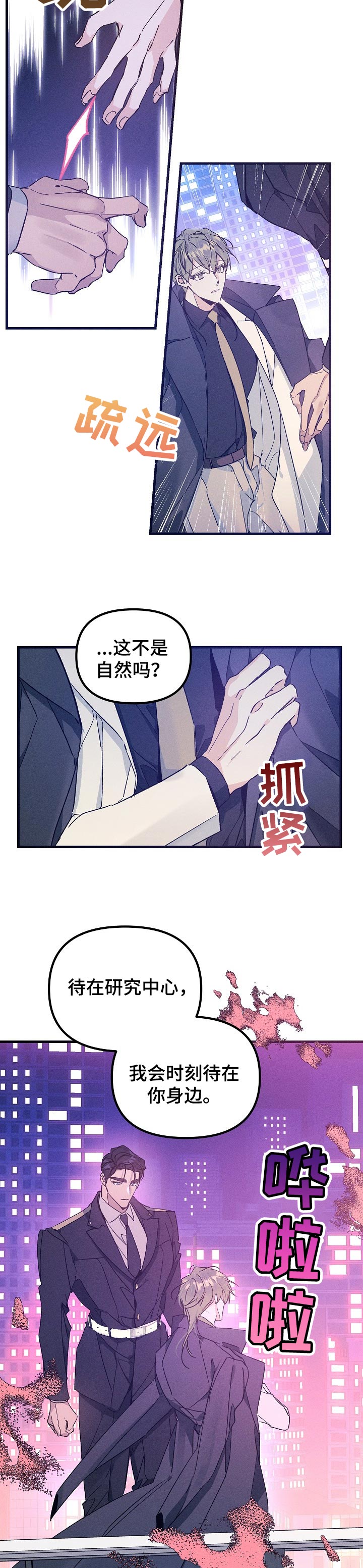 第56话3