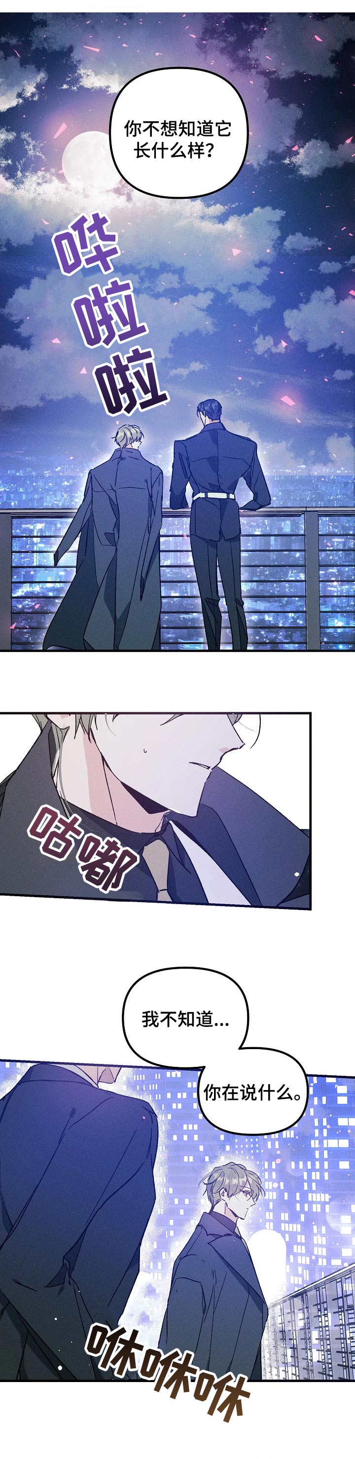 第55话6
