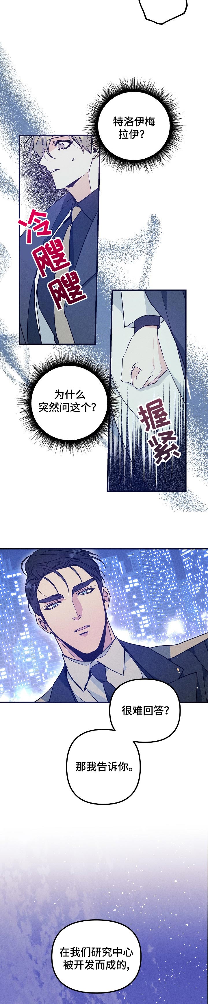 第55话4