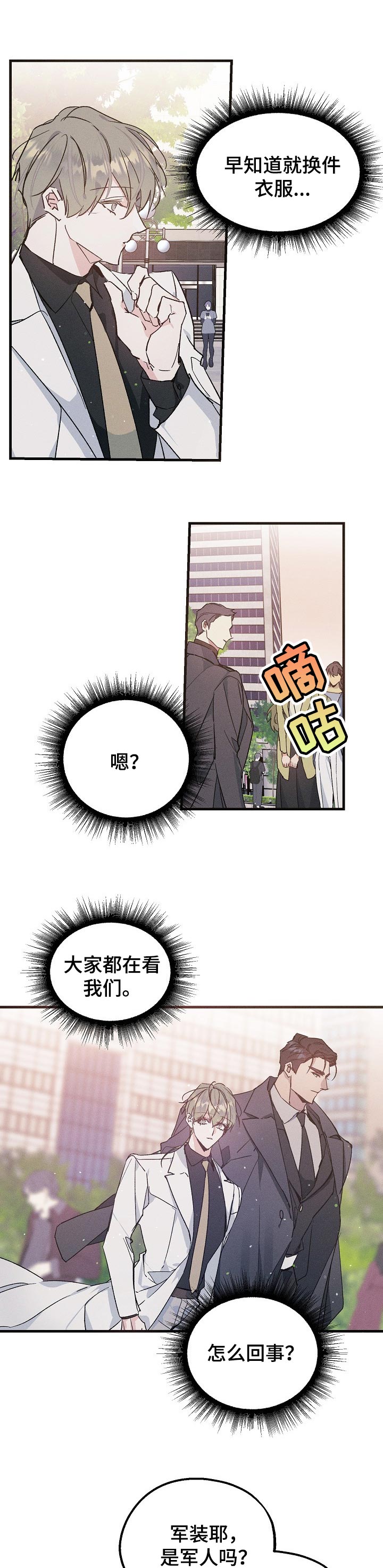 第54话5