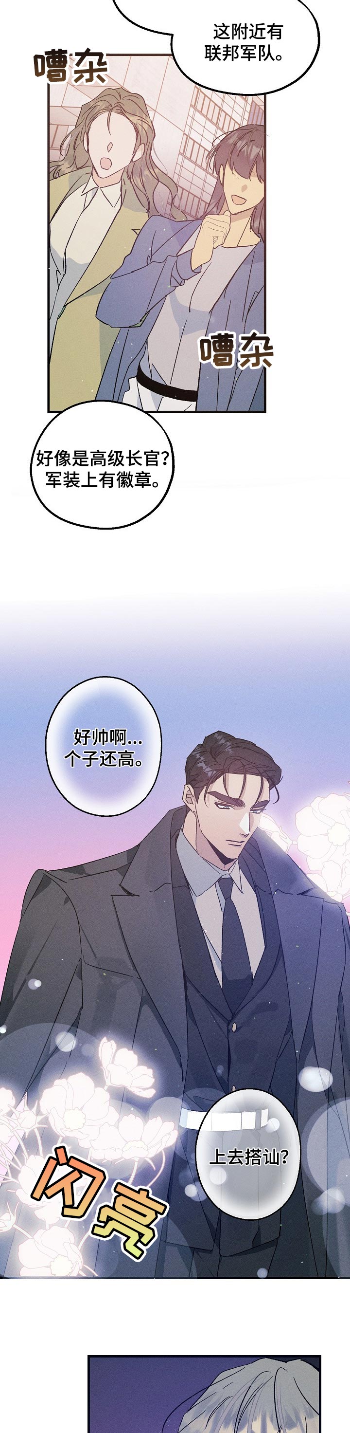 第54话6