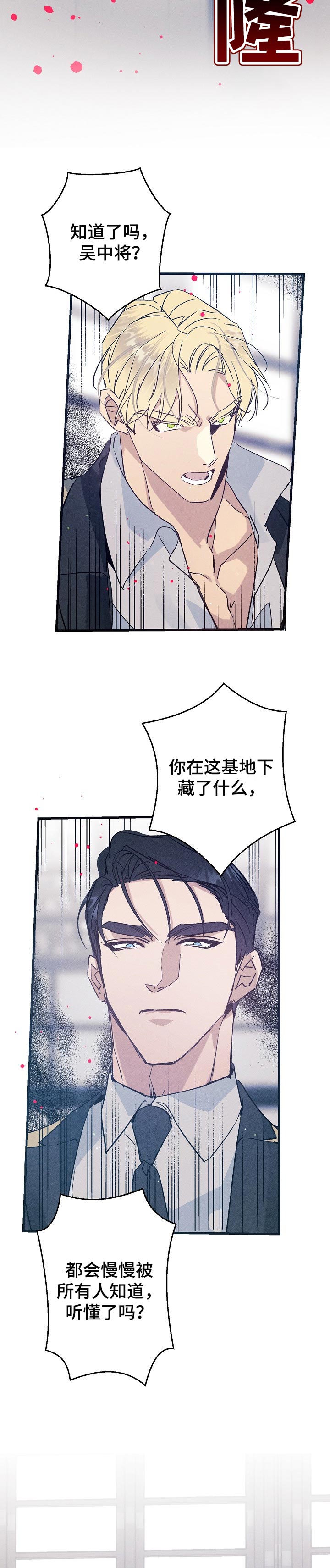 第53话5