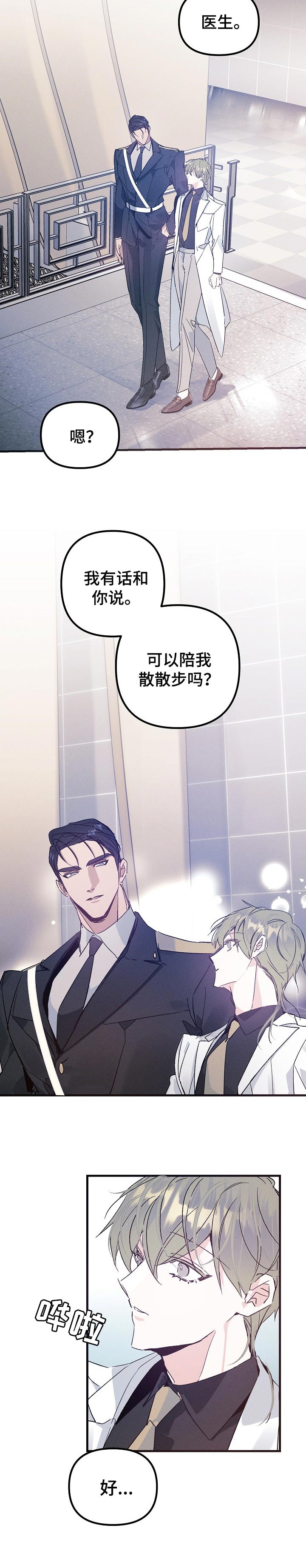 第53话10
