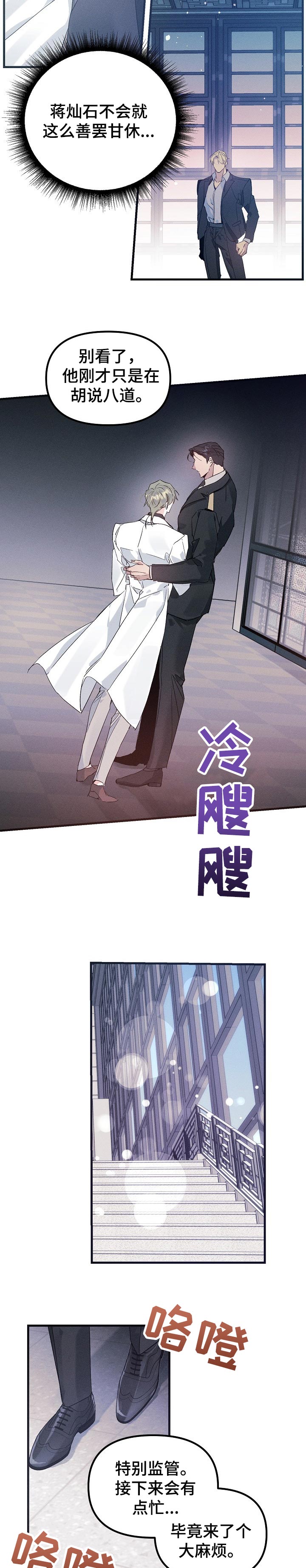 第53话8
