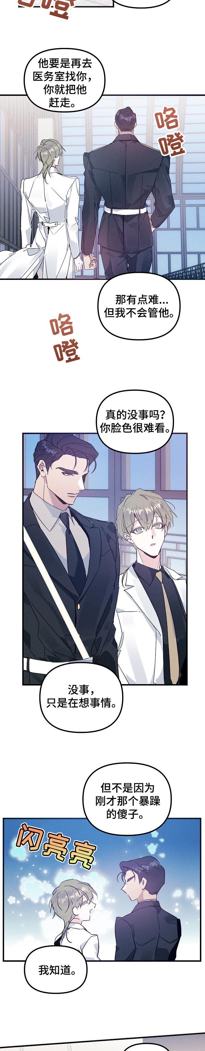 第53话9